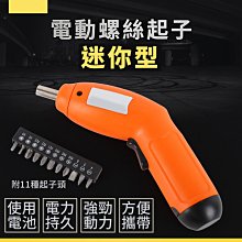 多功能螺絲刀套裝維修蘋果4S 5 6 7P魅族華為小米手機筆記本拆機 歷史價格詳細信息