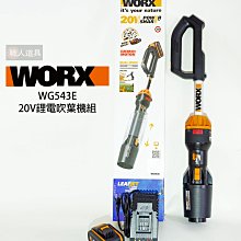 【WORX 威克士】20V 鋰電電風扇 空機(WX095.9) 歷史價格詳細信息