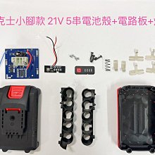 電動工具電池套料 通用 類得偉 三槽款 20V10串電池套料 帶電量顯示 鋰電池外殼、電路板 18650電芯用 歷史價格詳細信息