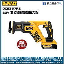 新竹日立五金《含稅》DW349R 美國 DEWALT 得偉 500W經濟型線鋸機 歷史價格詳細信息