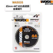 【WORX 威克士】85mm 44T HSS高速鋼 金屬鋸片(WA5035) 歷史價格詳細信息
