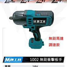 全新 通用牧田 M牌工具 無刷 1.5 MM 彎刀 鐵皮剪 電動剪刀 浪板機 浪板剪 非牧田 DJS 130 歷史價格詳細信息