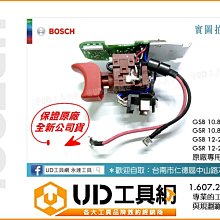 @UD工具網@ BOSCH 博世 GSR GSB 120-LI 1080-2-LI 原廠開關 2.609.125.169 歷史價格詳細信息