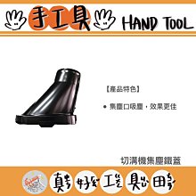 【真好工具】牧田 3701 6mm木工用雕刻修邊機 歷史價格詳細信息