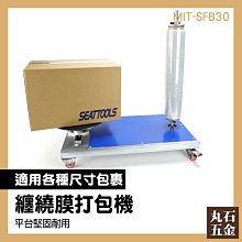 纏繞膜拉膜器固定手動繞膜機手工包裹手柄拉伸膜可收縮手動打包機 歷史價格詳細信息