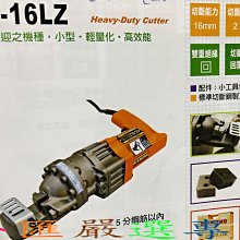 手提式鋼筋切斷機 可攜式15鋼筋切斷機 小型鋼筋剪切機 歷史價格詳細信息