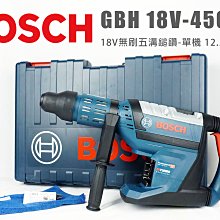 BOSCH 五溝免出力鎚鑽GBH8-45D｜ASTool 亞仕托 歷史價格詳細信息