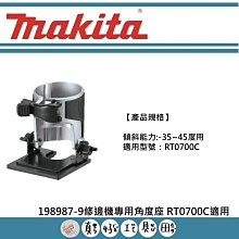 牧田RT0700機殼木工多功能電動工具旗艦店倒裝鋁塑板開槽雕刻鑼機 歷史價格詳細信息