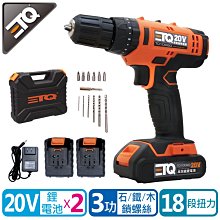 ETQ USA 20V鋰電衝擊電鑽 1.5Ah單電組(T01DD20) 歷史價格詳細信息