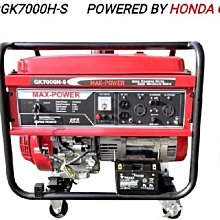 MAX-POWER 三菱引擎 伸縮型長柄鏈鋸機-12" 特價 歷史價格詳細信息