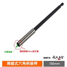 【威威五金】台灣製 龍之印｜6.35mm六角柄超強磁性快脫式接桿｜固定式接桿 日式六角雙溝 內外雙磁鐵設計｜LT-H21 歷史價格詳細信息