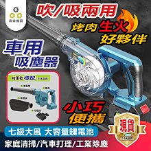 充電式鼓風機吸塵器鋰電無線吹吸兩用除塵器手持家用工業吹風機 歷史價格詳細信息