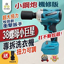 牧田款電動扳手電池98VF168F沖擊鋁電池通用角磨機電錘充電電池 歷史價格詳細信息