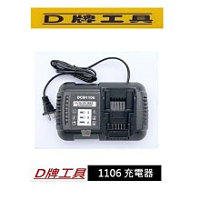 全新得偉外匯 20V MAX*(18v) DCS373B鋰離子金屬切割圓鋸機 歷史價格詳細信息