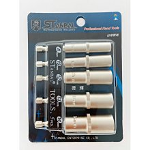 台製 六角套筒組 5支組  / 六角軸 無磁深孔起子頭套筒 / 電動套筒組 / 起子套筒組 歷史價格詳細信息