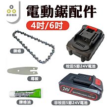 充電電鏈鋸鏈條氵由鋸鏈條角磨機改裝鋸電鋸鏈條導板4寸6寸鋸條配件[金牌五金零件] 歷史價格詳細信息