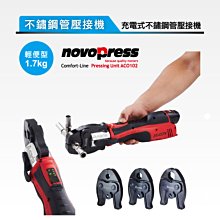 ASADA 淺田 ROTHENBERGER德國 ROMAX 4000 輕巧型充電式不銹鋼管壓接機 歷史價格詳細信息