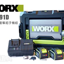 WORX 威克士 0-940mm 多功能三腳夾力持工作桌 WU063 歷史價格詳細信息