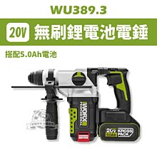 ｜裸機+贈品｜WU533.9 無刷圓鋸機 120MM 威克士 無刷 20V 圓鋸機 公司貨 WORX 歷史價格詳細信息