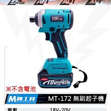 牧田172快掛工具配件 帶磁鐵 適用于田島快掛。  ⚠️購買 歷史價格詳細信息