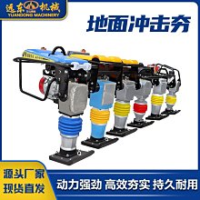 立式衝擊夯 柴油汽油手扶式夯土機 地基路面震實打夯機 歷史價格詳細信息