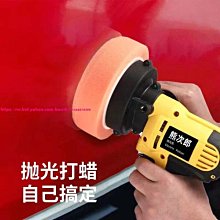 汽車打蠟拋光機 汽車打蠟機 封釉機 電動打蠟機 手持打磨機 打蠟機 打蠟盤 打蠟組 歷史價格詳細信息