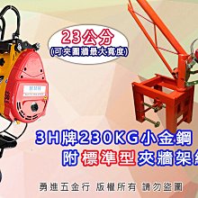 吊機/機/吊磚機/室外吊運機/ 3米微型小吊機/小型吊運機 歷史價格詳細信息