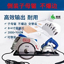 臺鋸木工小型推臺鋸無塵子母鋸圓盤鋸木板裁板切割工具迷你切割機【快速出貨】 歷史價格詳細信息