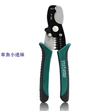 進口多功能剝線鉗電工專用電工剪鐵皮剪子剝線剪線鉗電工剝線鉗子 歷史價格詳細信息
