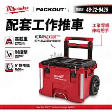 【Milwaukee 美沃奇】PACKOUT™ 配套抽屜收納箱-3抽(48-22-8443標準配備-一層抽屜隔板) 歷史價格詳細信息