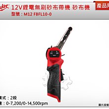 ＊中崙五金【附發票】 美沃奇 18V鋰電無碳刷魔切機 磨切機 M18FMT-0X0 M18 FMT-0 歷史價格詳細信息