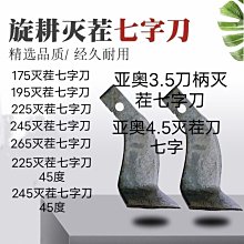 滅茬機 水旱田耕整滅茬旋耕機 拖拉機配套後置旋耕翻地機 歷史價格詳細信息