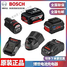 【BOSCH 博世】12V 鋰電電池(GBA 12V 3.0Ah) 歷史價格詳細信息