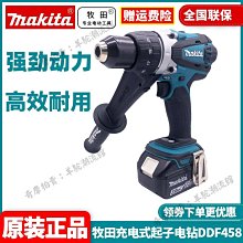 牧田沖擊起子機DTD172無刷電動螺絲刀 多功能電改錐 鋰電池螺絲批[牧田專業電動工具] 歷史價格詳細信息