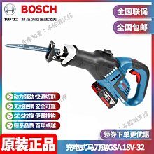 免運 電動馬刀鋸鋸子軍刀鋸鋰電充電式往復鋸電鋸 多功能家用小型戶外手持電鋸 一機多用電動工具無極變速家用鋸電動鋸 歷史價格詳細信息