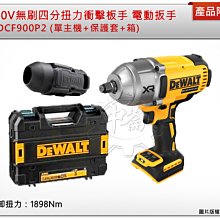 DeWALT 得偉 20V無刷迷你型四溝二用電鎚鑽(整組) DW-DCH172P2 歷史價格詳細信息