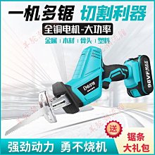 鋰電電往復鋸充電式電動馬刀鋸戶外手提小型伐木電鋸鋰電馬刀鋸【快速出貨】 歷史價格詳細信息
