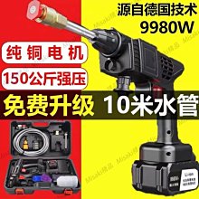 洗車機高壓水槍家用便攜式強力噴水槍充電鋰電池洗車澆花汽車 歷史價格詳細信息
