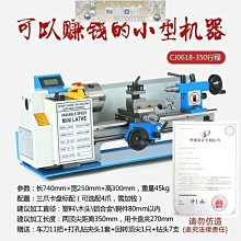 金屬微型車床 小車床 車床 微型機床木工木頭迷你小型車珠子佛珠機手串打孔器 歷史價格詳細信息