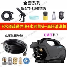 高壓管道疏通清洗機汽油柴油疏通清理物業小區市政下水道疏通機 歷史價格詳細信息