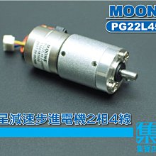 2相4線步進電機 二相四線 1組2個 步進電機帶長螺桿 5*7mm sanyo步進電機 歷史價格詳細信息