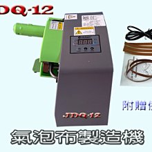 【金鑫包裝機械公司】直熱式772DH封盒機、釘盒機、封口機銷售~另有超音波封盒機便宜銷售，機會不再，要買要快喔！ 歷史價格詳細信息