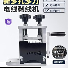 電動剝頭輸送帶剝皮機 操作方便靈活 BPJ-380V-3KW輸送帶剝皮機 歷史價格詳細信息