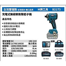 替代牧田10.8vbl1013 適配makita充電式手電鑽起子機組 歷史價格詳細信息