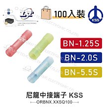 KSS 凱士士 R型裸端子  R1.25 R2.0 R3.5 R5.5 R型端子 裸端子 壓著端子 壓接端子 O型端 歷史價格詳細信息