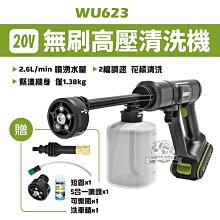 威克士高壓洗車機家用WU633無刷鋰電清洗機充電式可攜式洗車水槍 歷史價格詳細信息