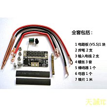點焊機diy全套配件5檔版12V單片控制板自動調節電瓶電池帶點焊筆 w1123 [406461] 歷史價格詳細信息