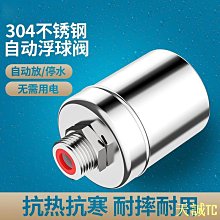 水位浮球 全自動水位控制器 浮球閥 水塔水箱專用水位控制開關 超能玩工 保固一年 歷史價格詳細信息