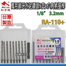 【威威五金】台灣製 龍之印｜6.35mm六角柄超強磁性快脫式接桿｜固定式接桿 日式六角雙溝 內外雙磁鐵設計｜LT-H21 歷史價格詳細信息