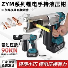 壓線鉗電工HX-50B銅鼻子接線鉗大型裸端子鉗YO銅鋁電纜壓接鉗 歷史價格詳細信息